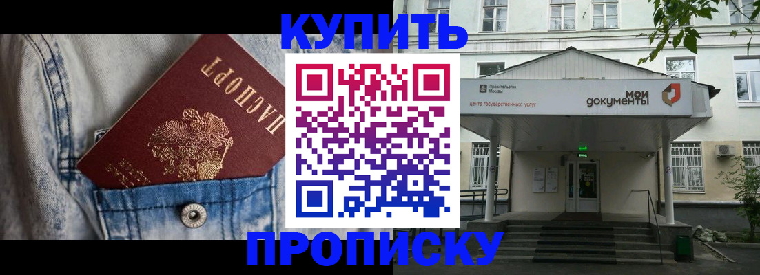 регистрация для школы в Полярном