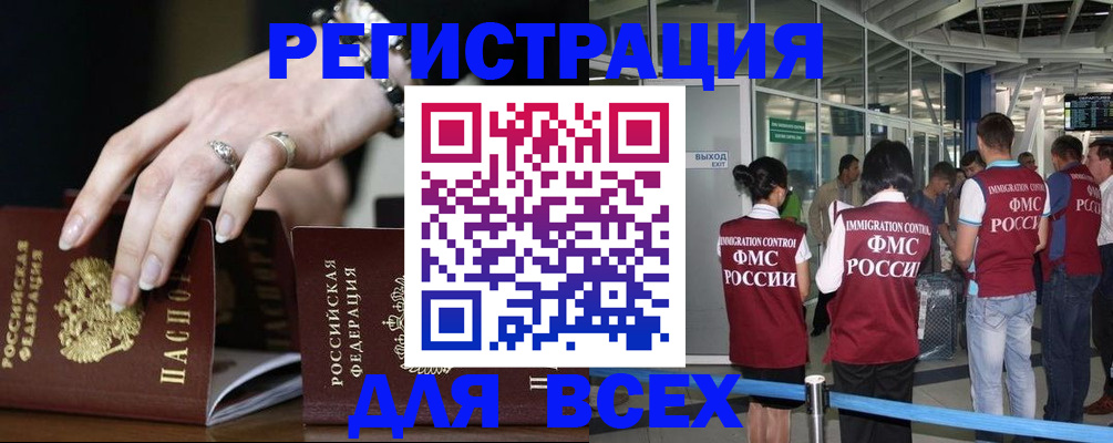 прописка в Полярном