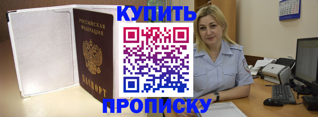 временная регистрация надежно в Полярном